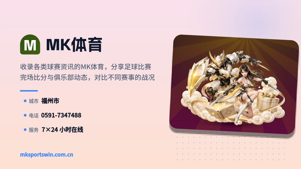 走进MK体育