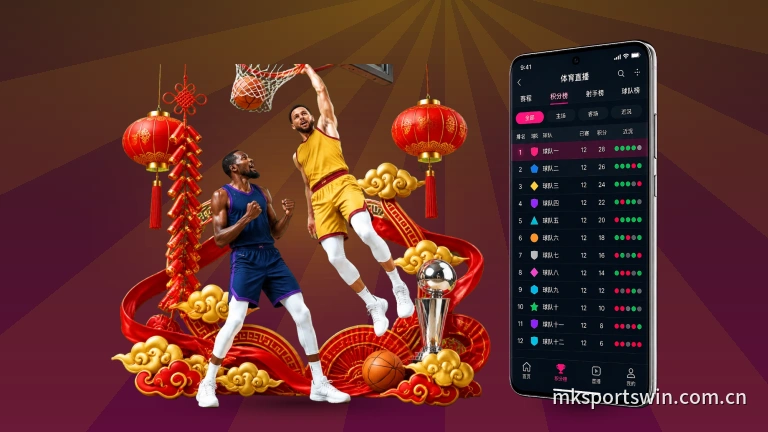 MK体育：体育直播赛事实时观看