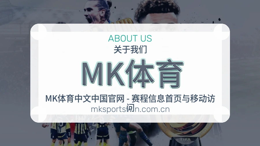 MK体育电竞内容整理说明